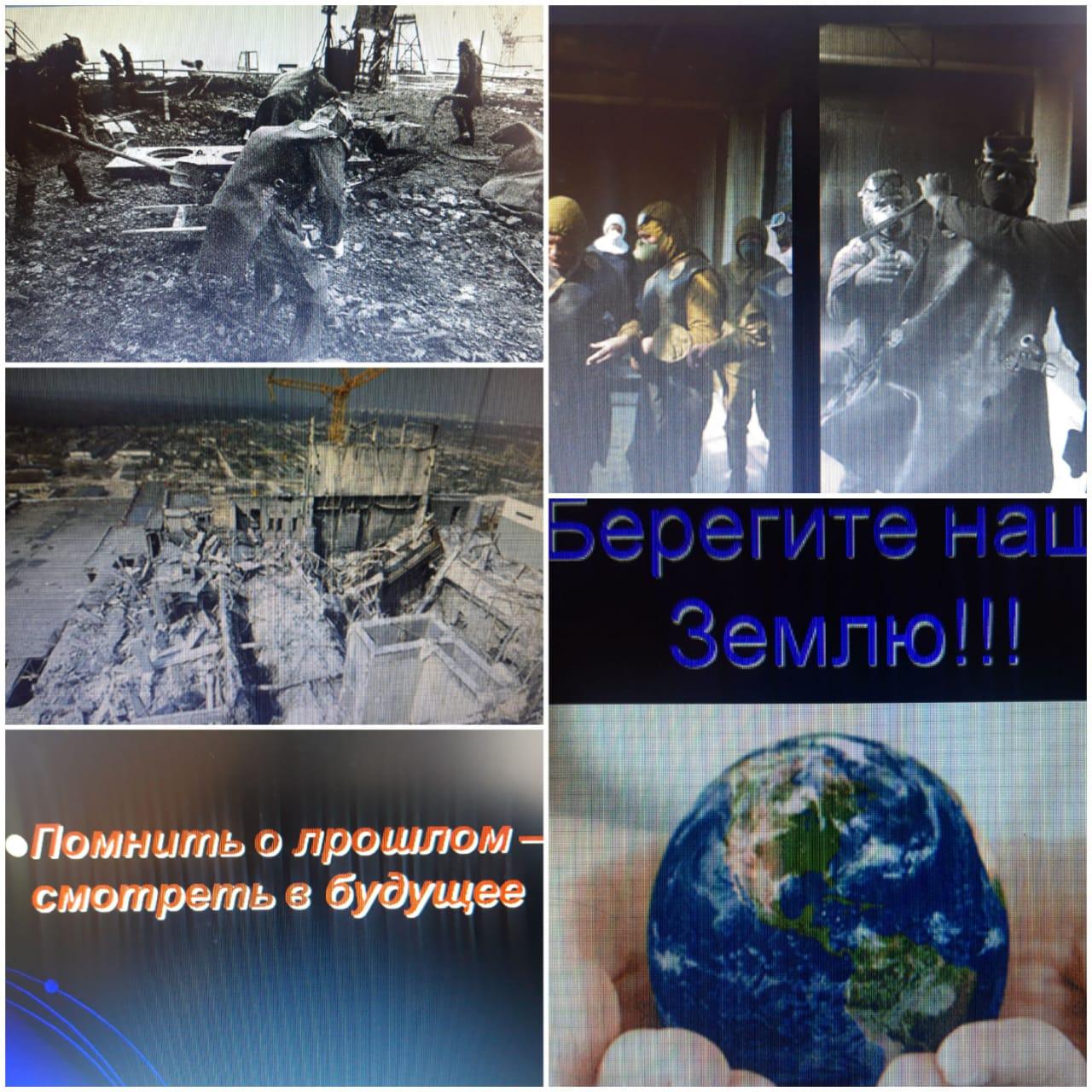 «Чернобыль трагедиясы-ерлік, ескерту» атты сынып сағаты