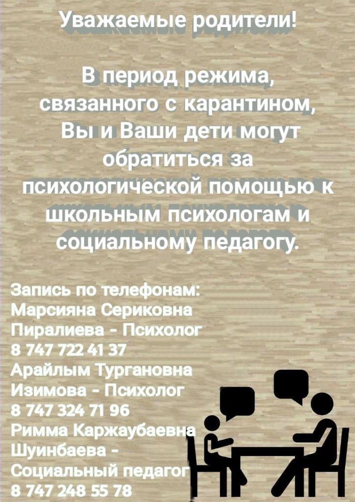 Хабарландыру