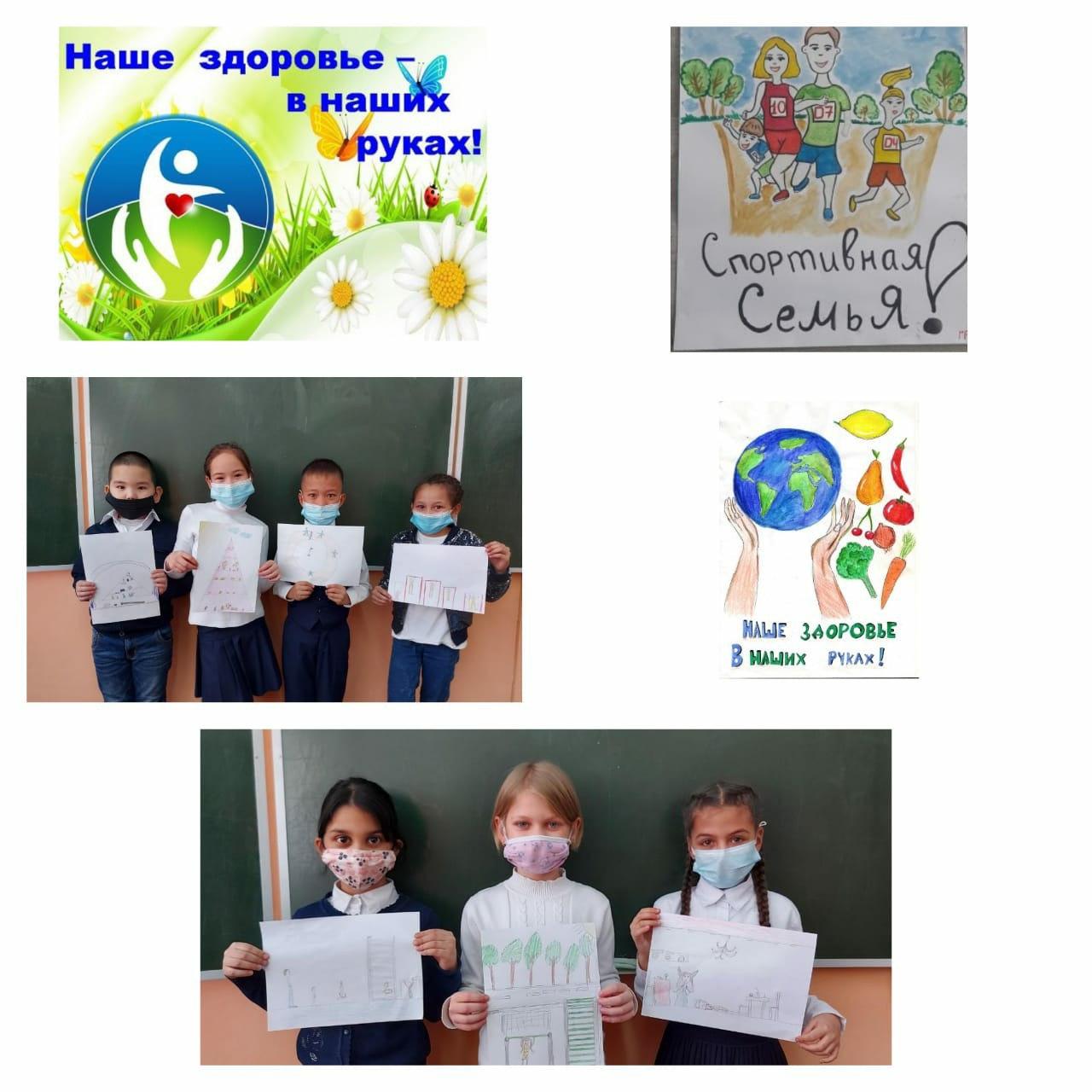 «Салауатты өмір салты» атты 1-4 сыныптар арасында сынып сағаттарымен сурет байқаулары