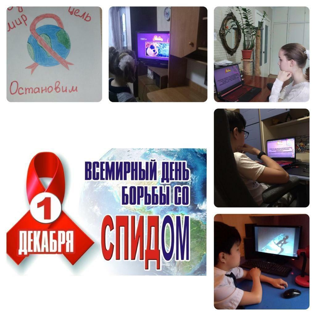 1 Желтоқсан - дүниежүзілік ЖИТС-ке қарсы күресу күні