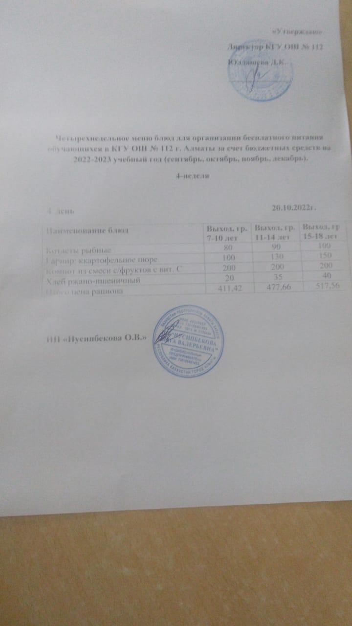 Тегін тамақтануды ұйымдастырудан көрініс.