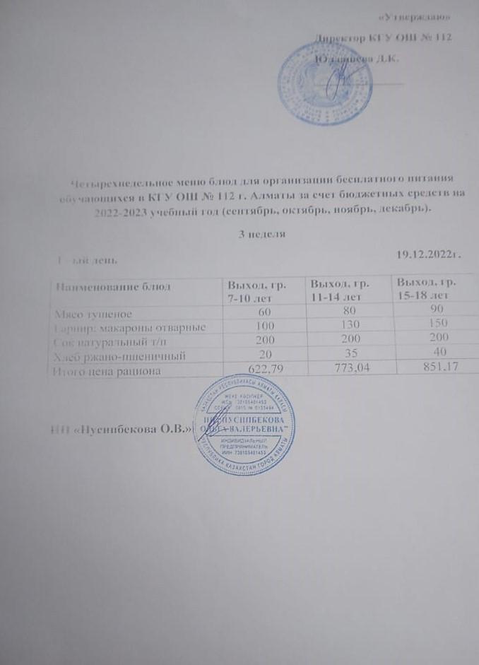 Тегін тамақтануды ұйымдастырудан көрініс.