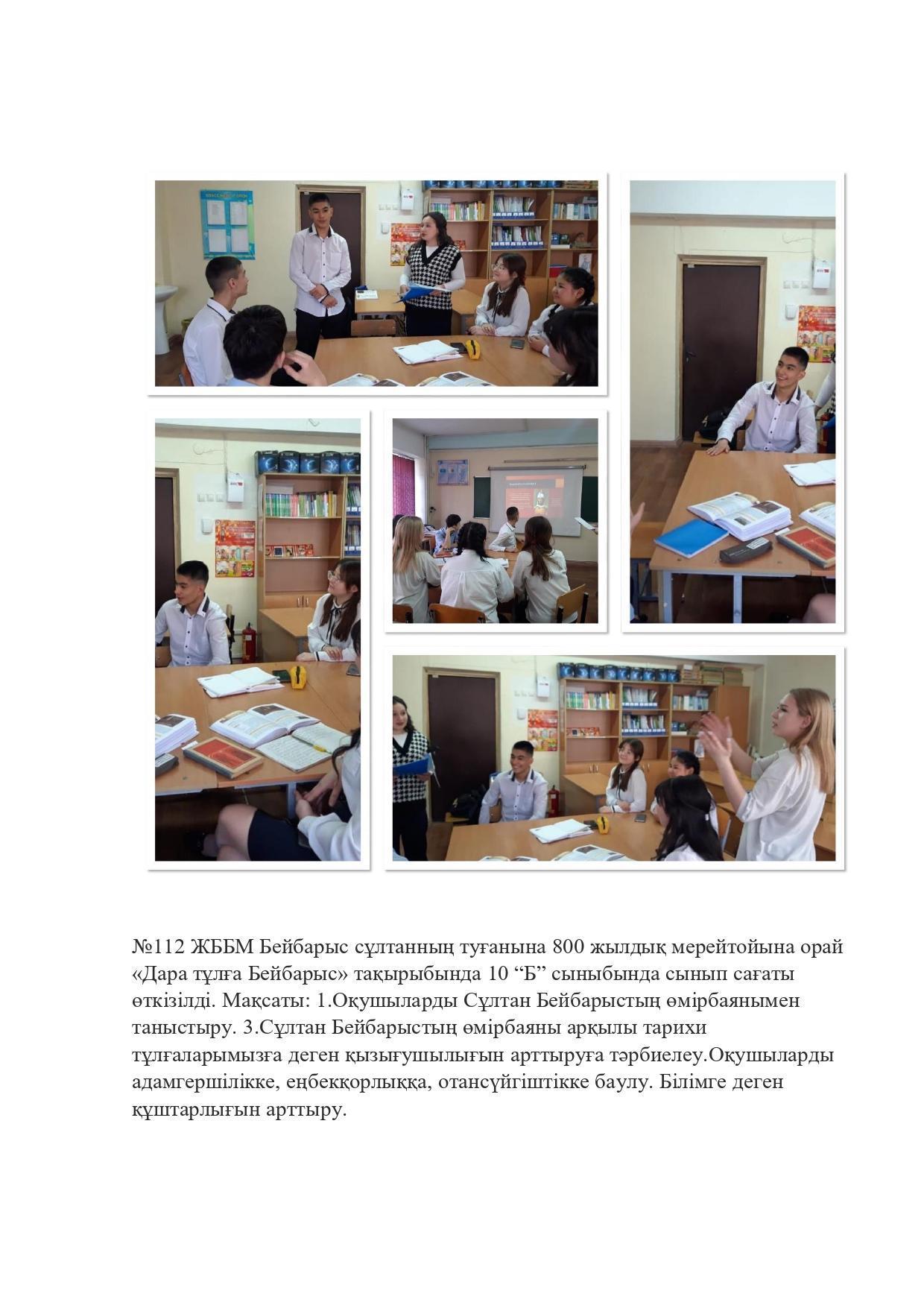 Дара тұлға Бейбарыс