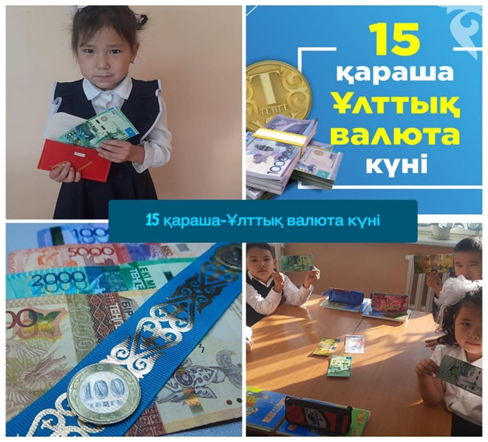 №112 ЖББМ «Біртұтас тәрбие» бағдарламасы шеңберінде15 қараша – Ұлттық валюта – теңге күніне орай «Төл теңге- ұлттық мақтаныш» атты сынып сағаты өткізілді.
