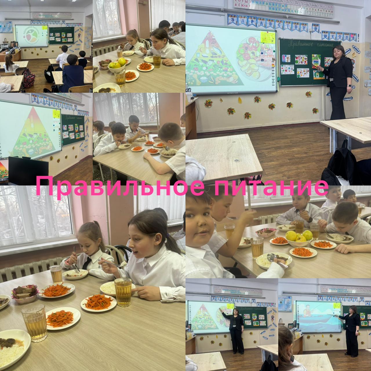" Правильное питание", "Здоровое питание"