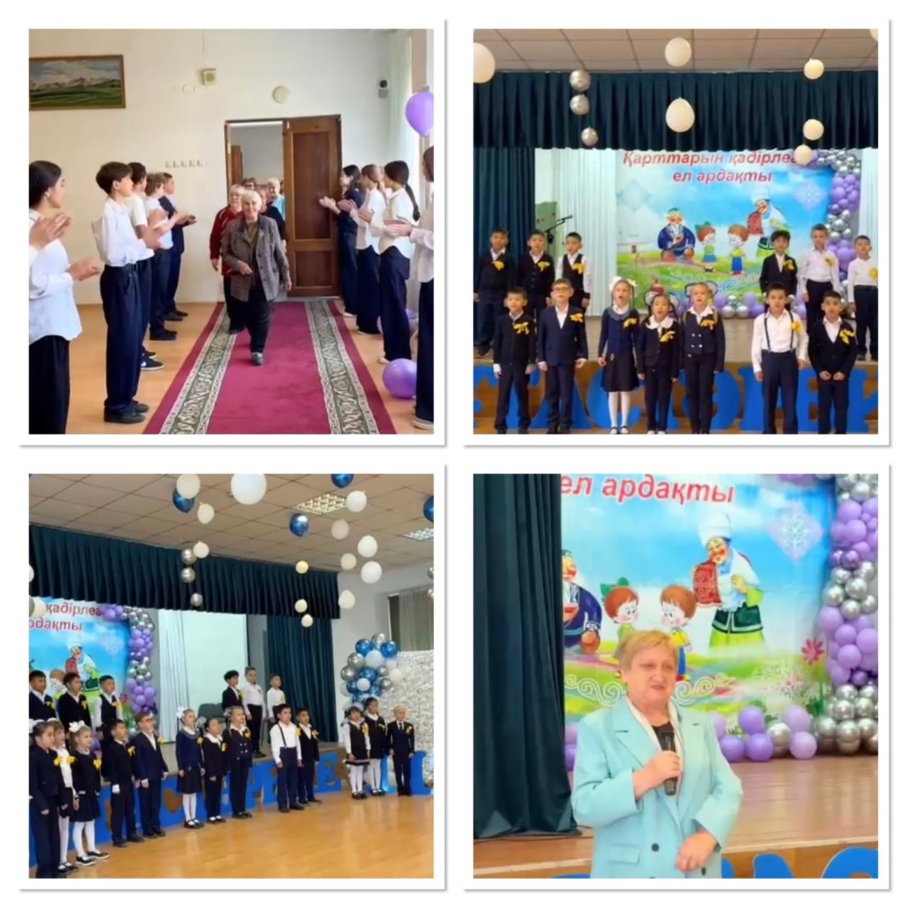 №112Жалпы білім беретін мектепте қарттар күніне орай Жетісу ауданының ардагерлер ұйымы мүшесінің орынбасары Сланова Ботагөз Изимбергеновна бастаған бір топ ардагерлер «Қарттарын қадірлеген ел ардақты» атты мерекелік іс шараға шақырылды.