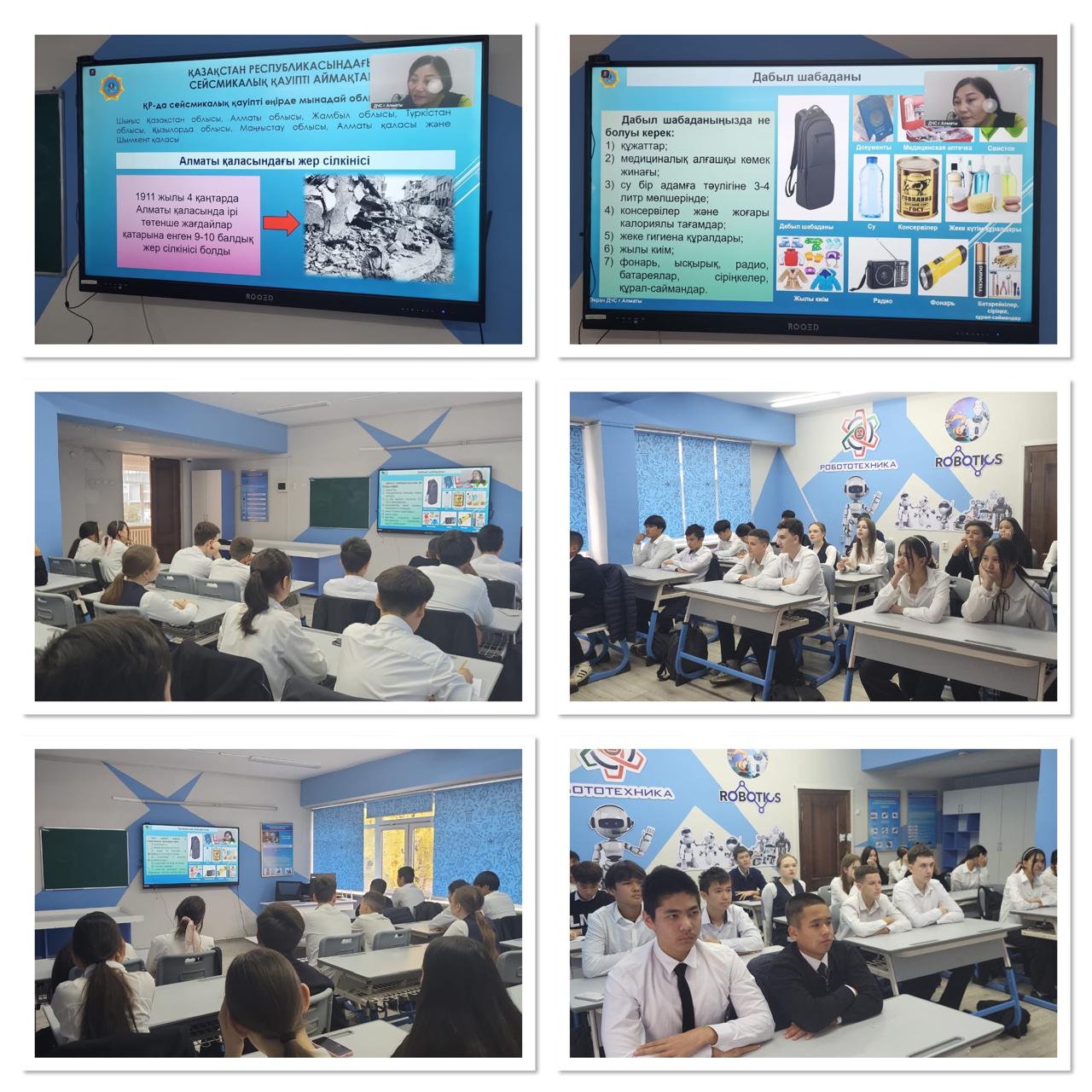 “Көмек” бағдарламасы аясында “Төтенше жағдайдың алдын алу” тақырыбында сынып сағаты өткізілді