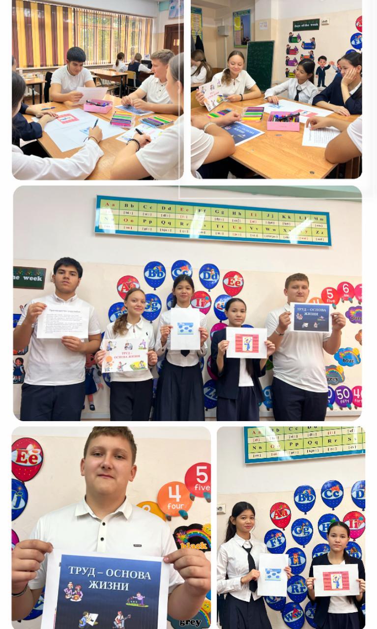 «Еңбекқорлық-табыстың кілті» атты сынып  сағаты
