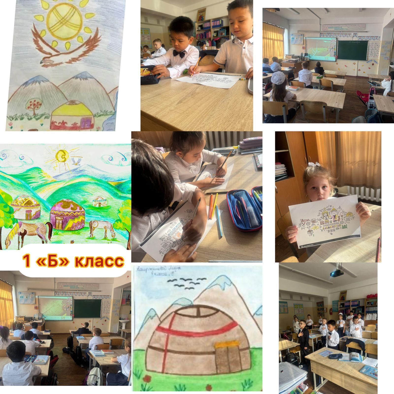 «Қазақстан – біздің ортақ үйіміз» атты сынып сағаты