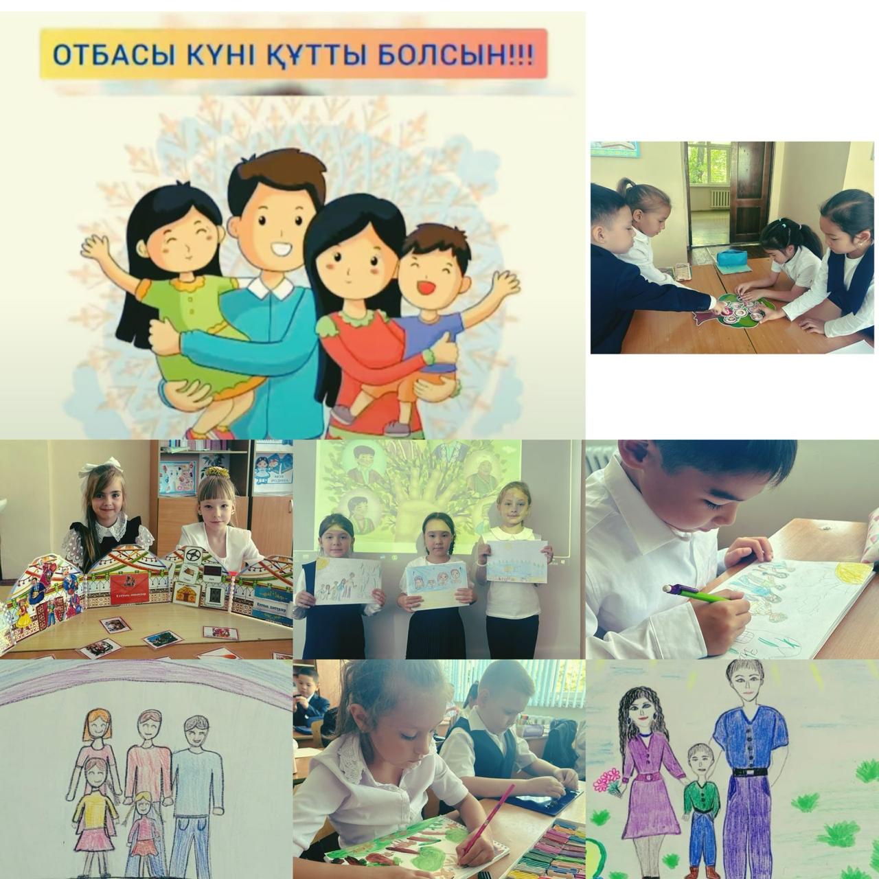 «Отбасы құндылықтары»