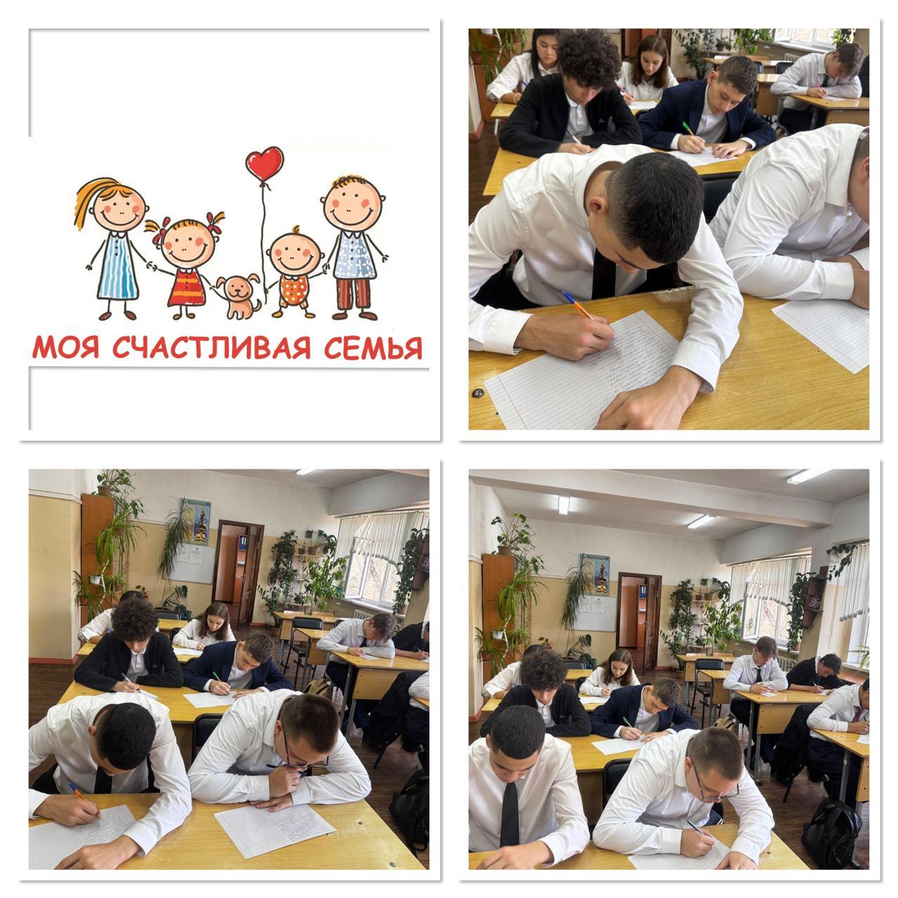 «Менің  отбасым- менің мақтанышым»