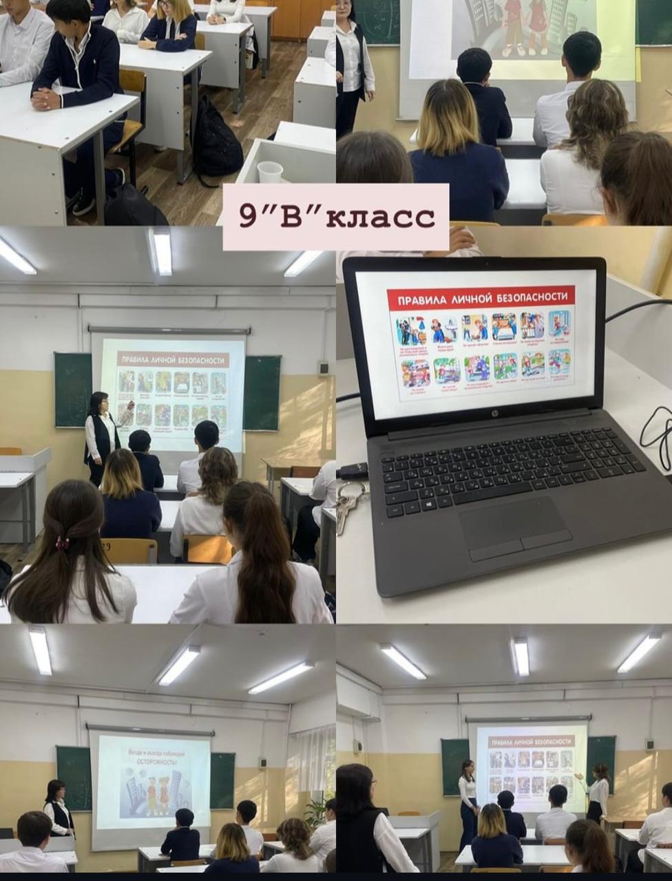 «Интернет- қаупі: бұл не және онымен қалай күресуге болады?»