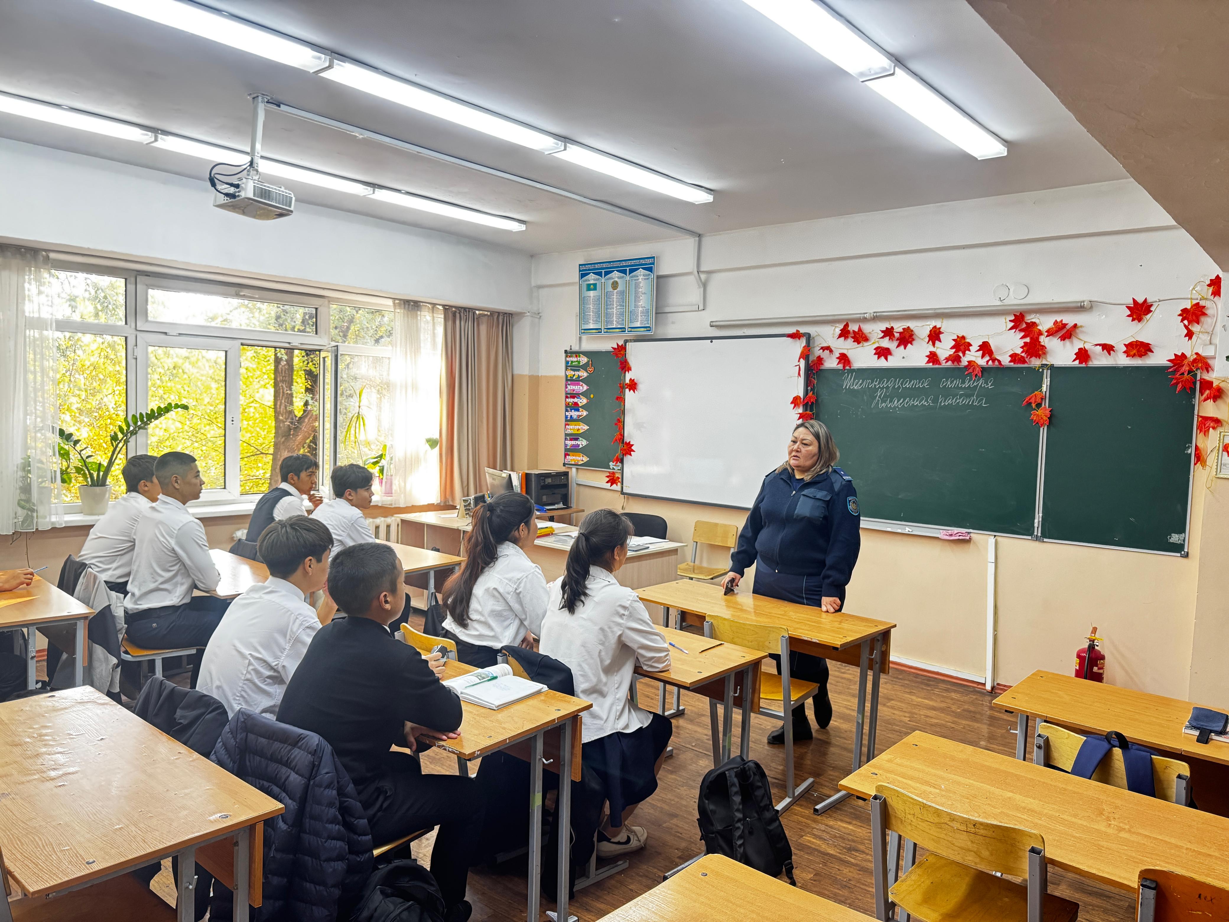 Қауіпсіздік сабағы