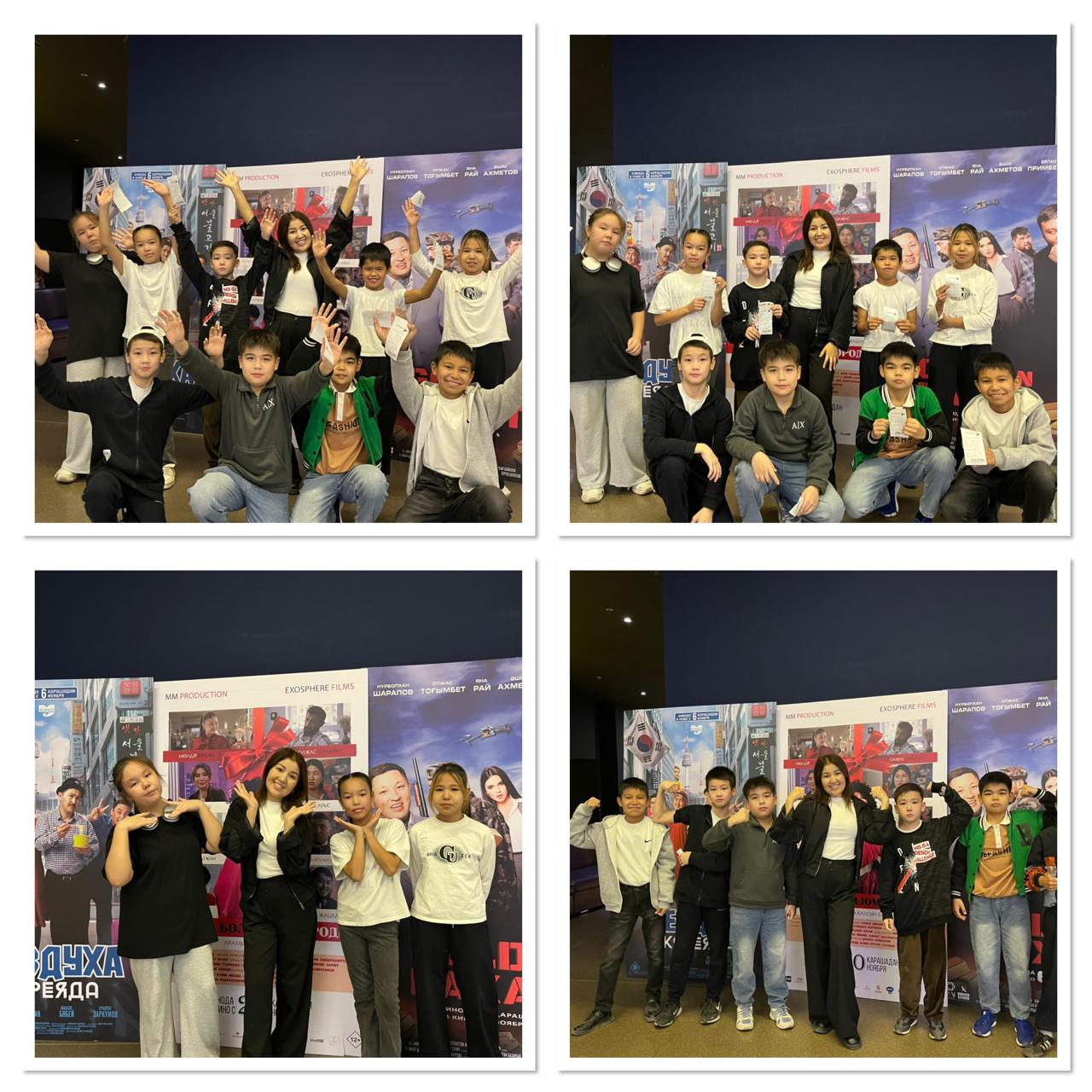 "Алақай күзгі демалыс"