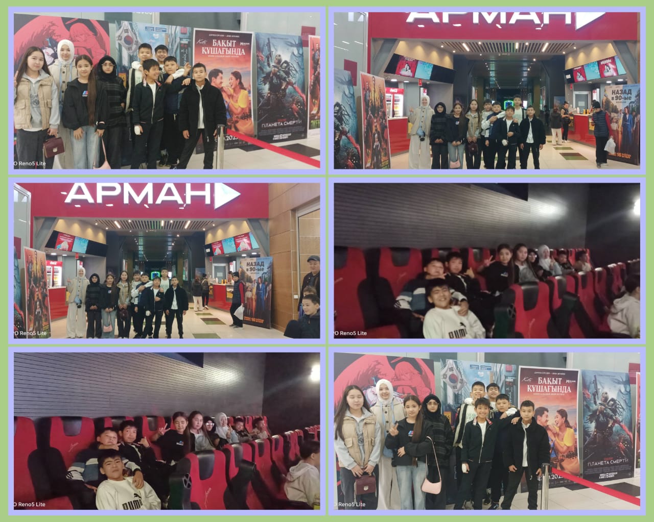 "Алақай, күзгі демарыс!"