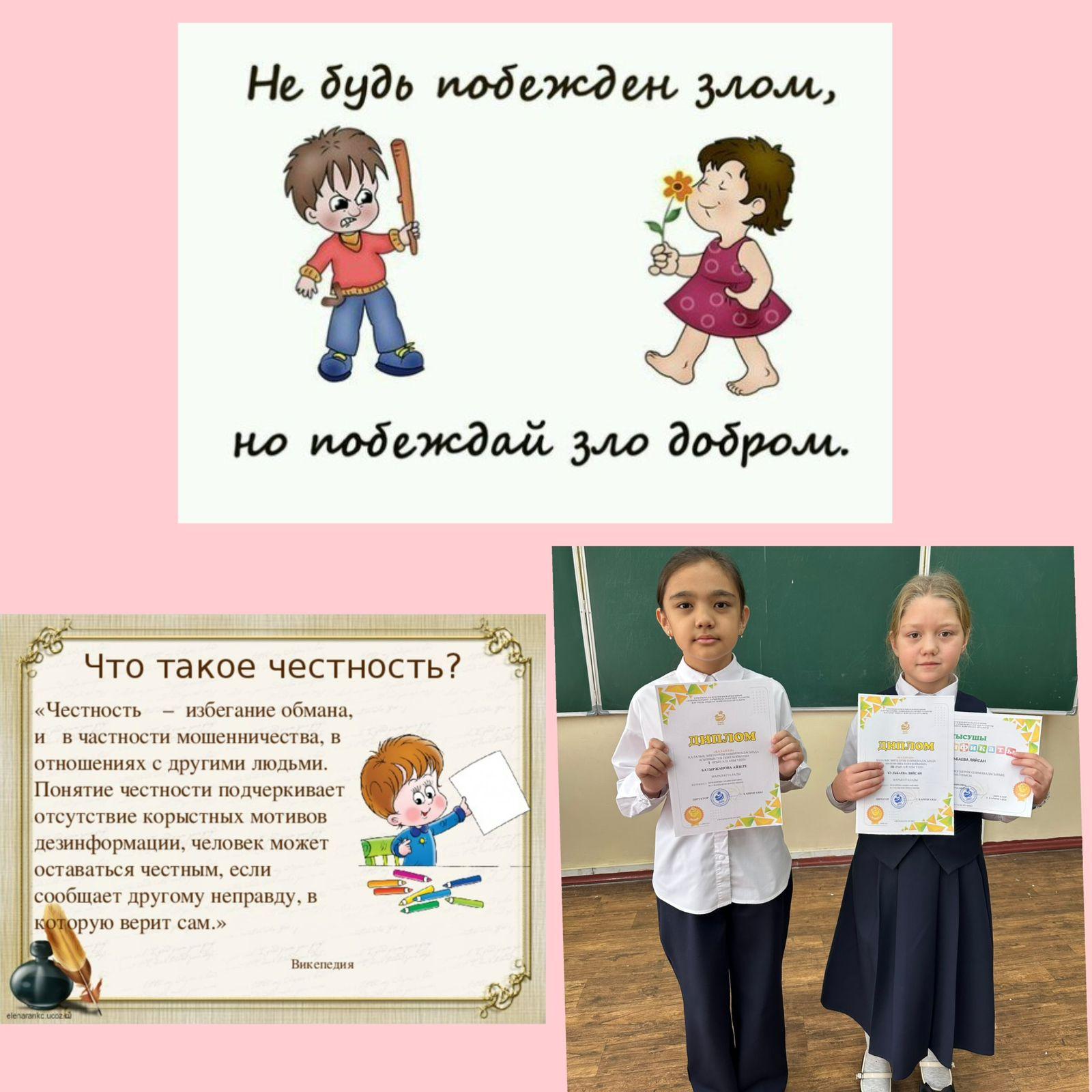 “Адал азамат” біртұтас тәрбие бағдарламасының жоспарына сәйкес Адал азамат-Адал еңбек-Адал табыс» құндылығына сынып сағаты өткізілді.