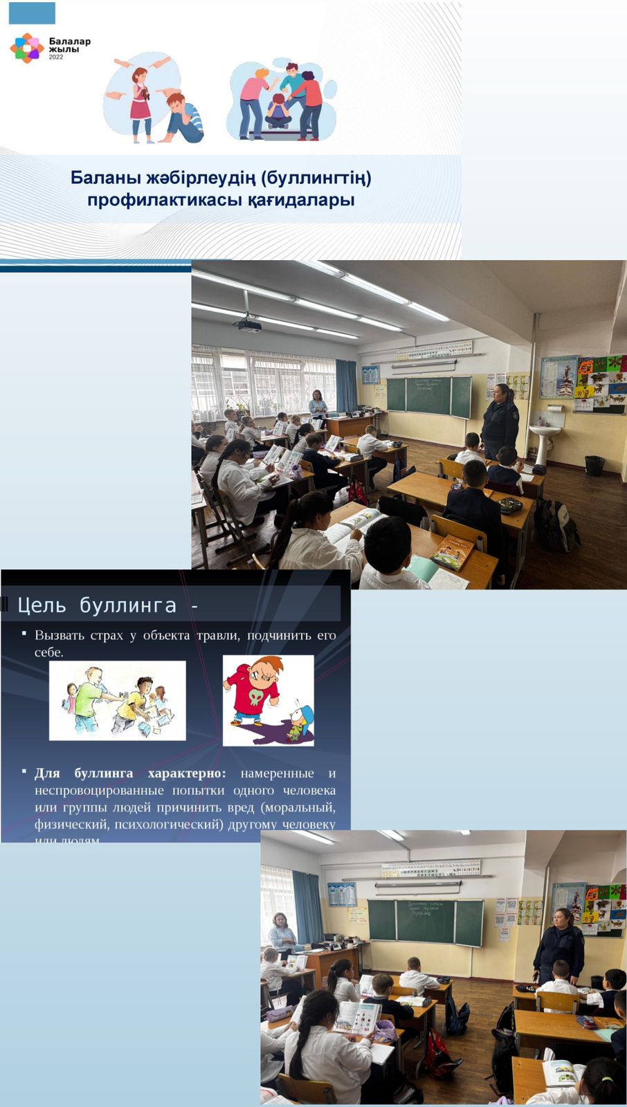 «ДОСБОЛLIKE» бағдарламасы