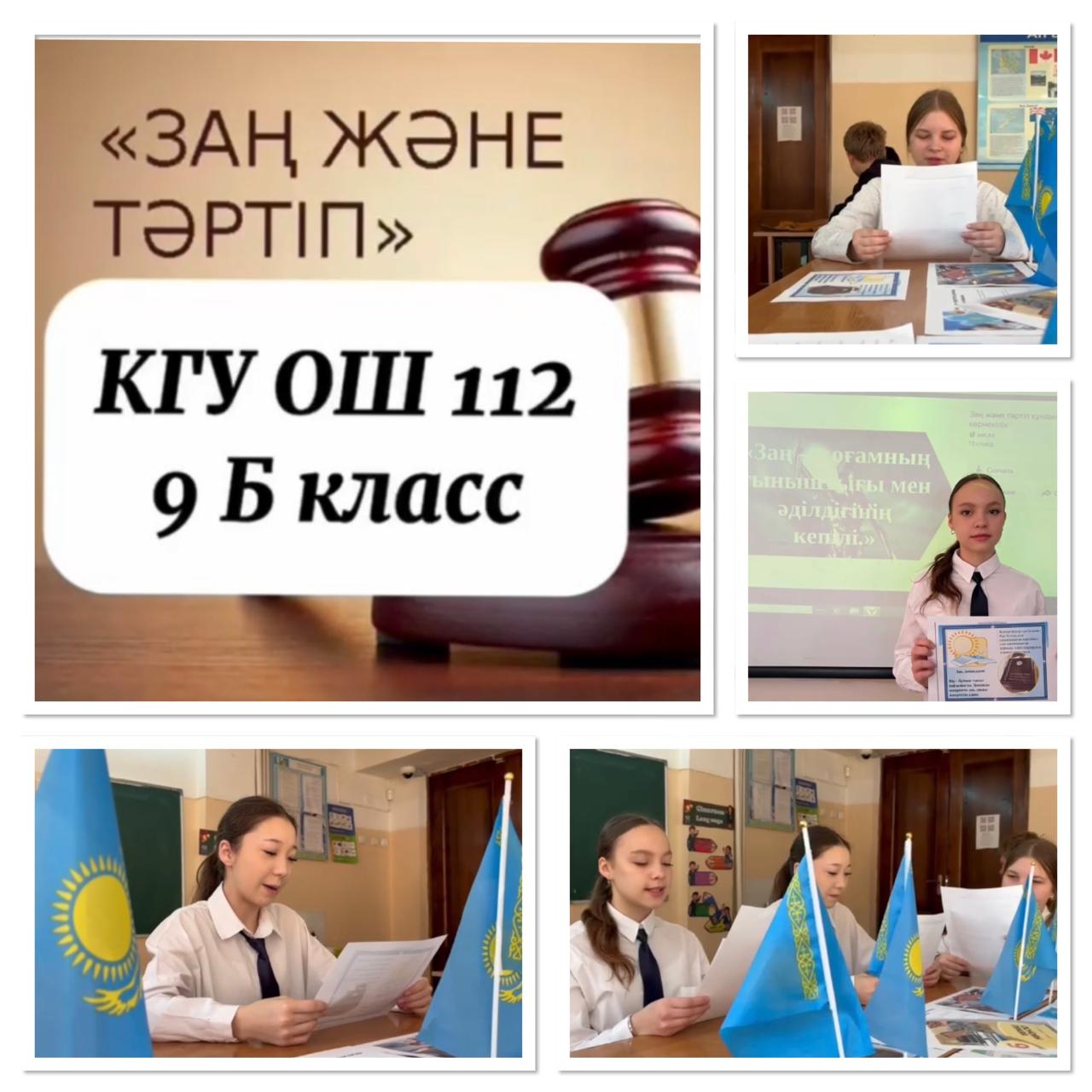 “Заң мен Тәртіп”