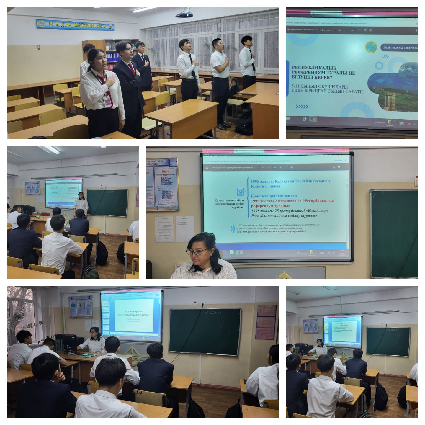 «Адал азамат» біртұтас тәрбие