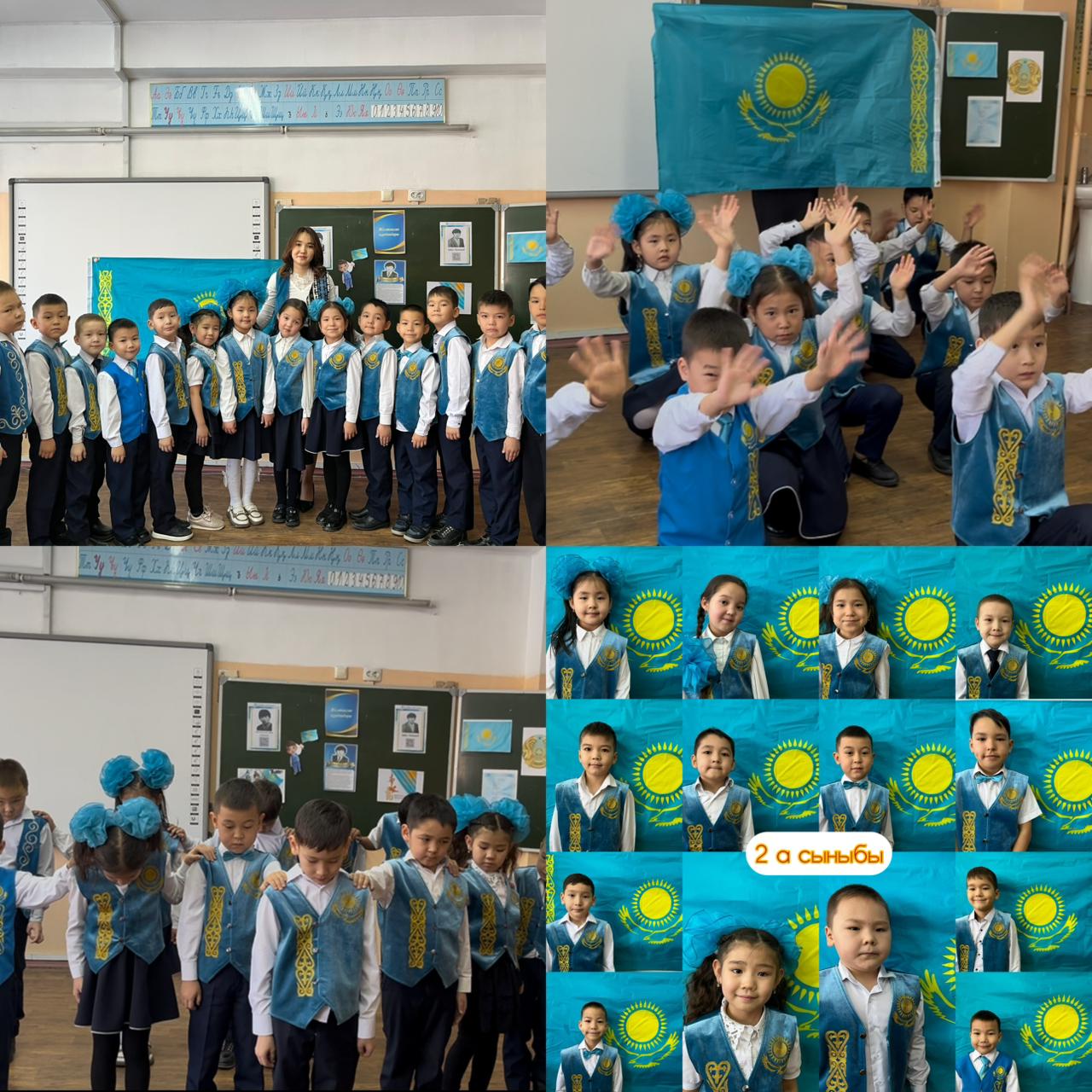 «Адал азамат» біртұтас тәрбие