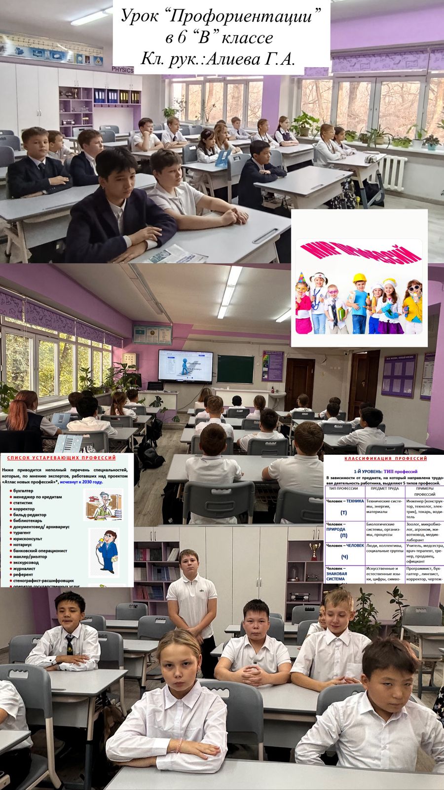 “Мамандық таңдау - басты бағдарымыз”