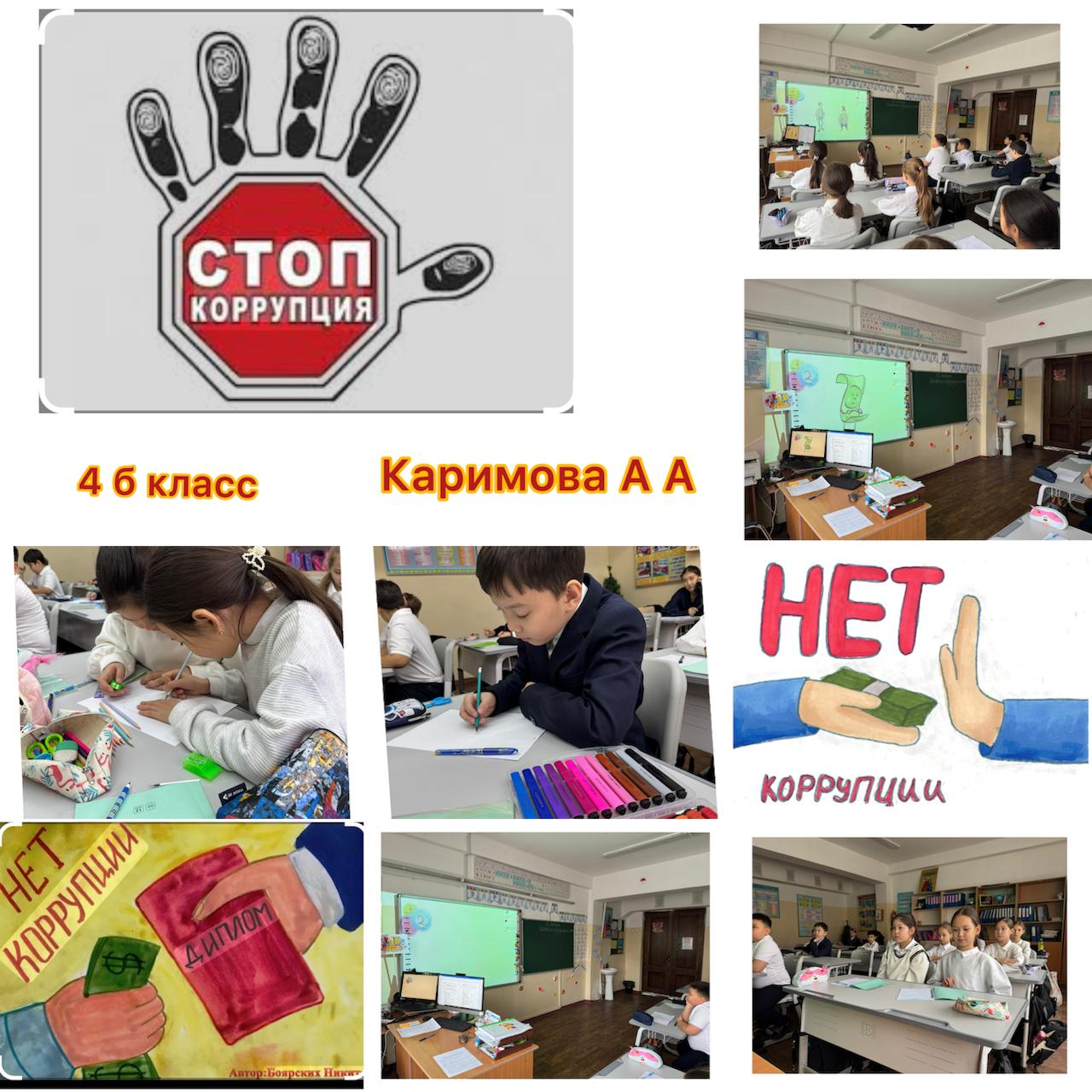 "Адал азамат"