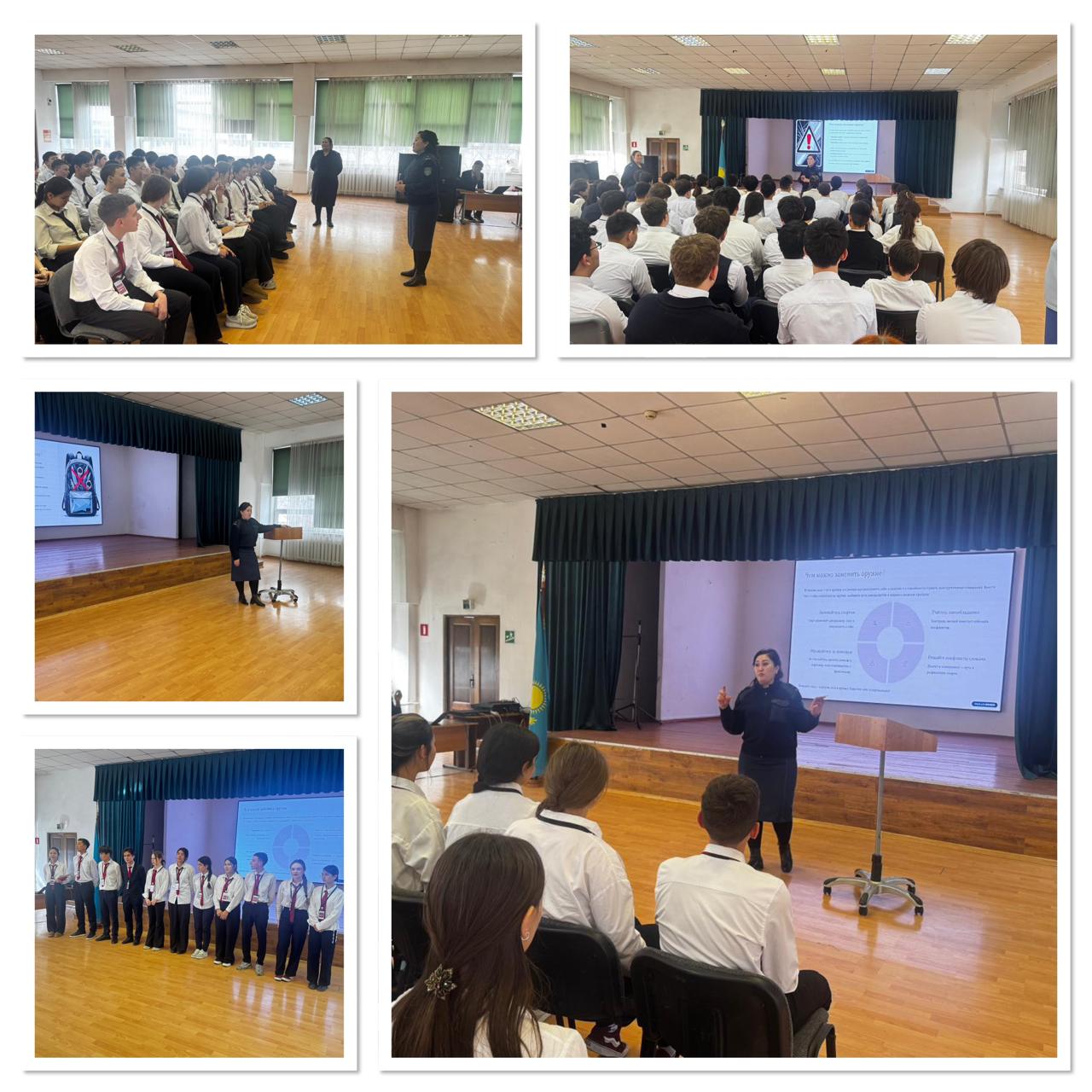 Қауіпсіздік сабағы