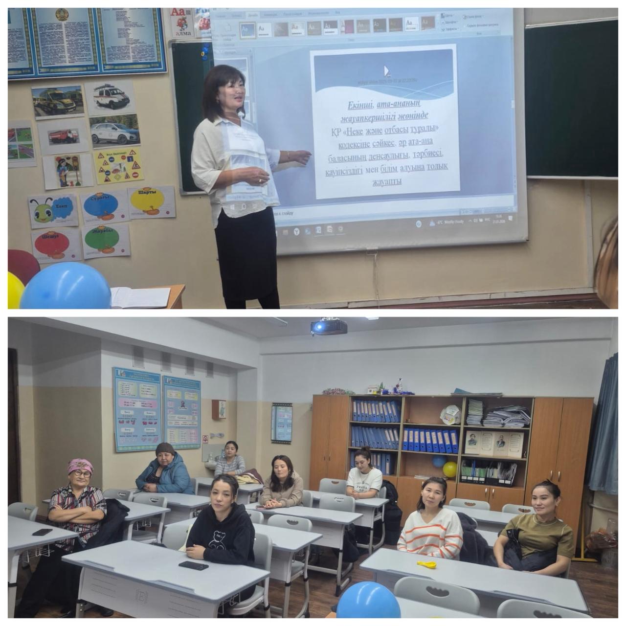 «Оқуға құштар мектеп