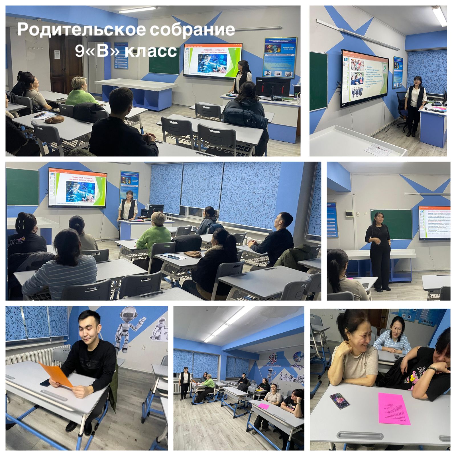 «Адал азамат» біртұтас тәрбие