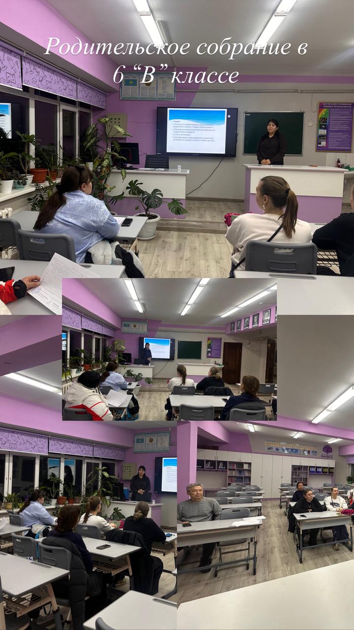 «Адал азамат» біртұтас тәрбие