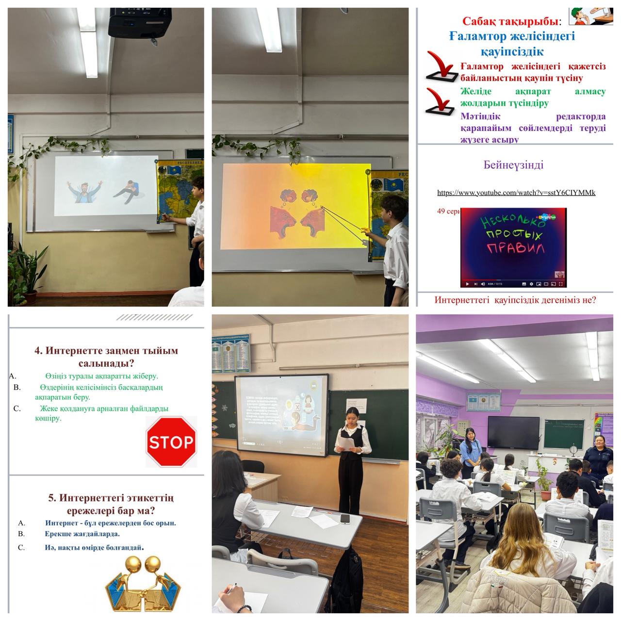 «Адал азамат» біртұтас тәрбие