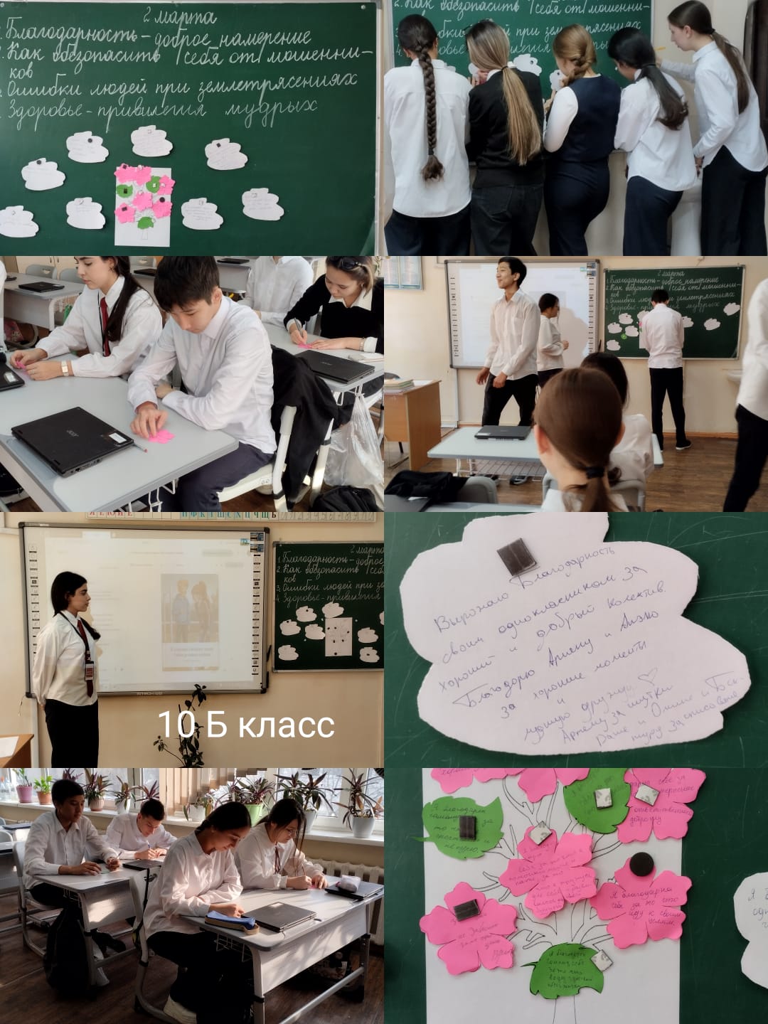 «Адал азамат» біртұтас тәрбие