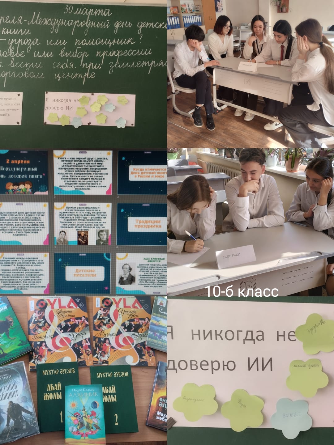 «Адал азамат» біртұтас тәрбие