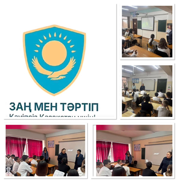 «Адал азамат» біртұтас тәрбие