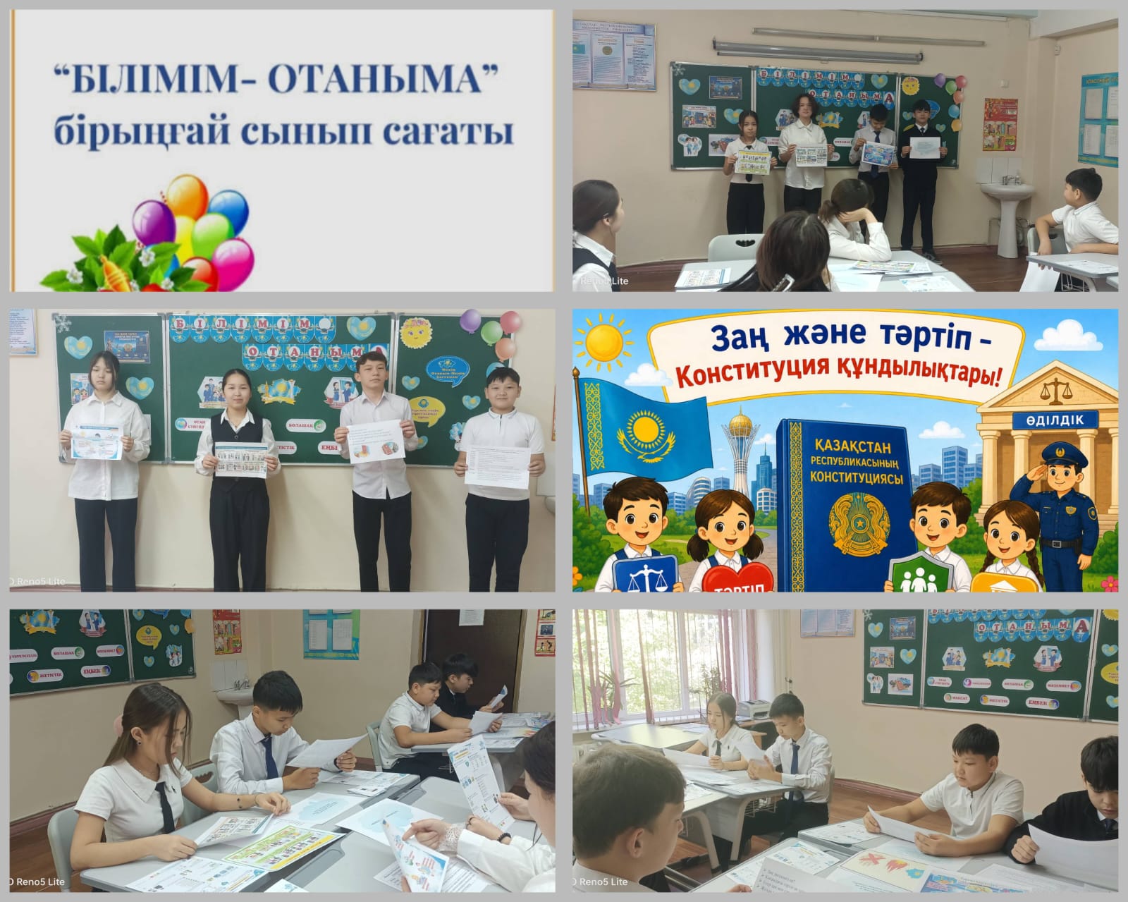 «Адал азамат» біртұтас тәрбие